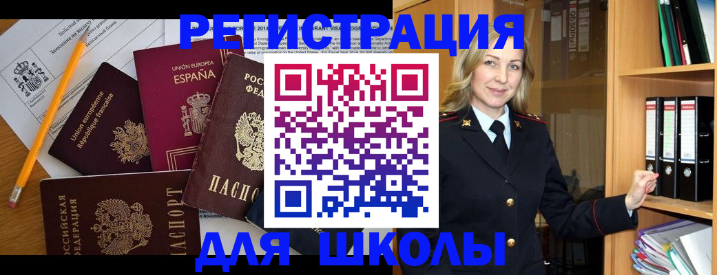 прописка для военкомата в Фролово