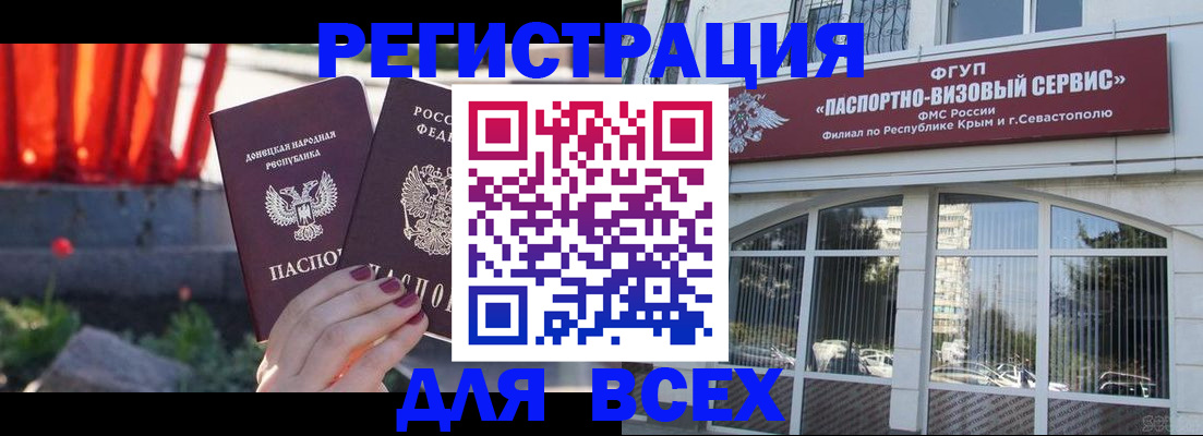 прописка паспорт в Фролово