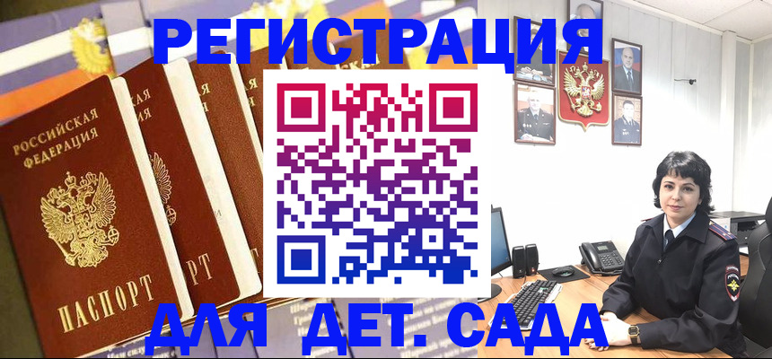 прописка для кредита в Фролово